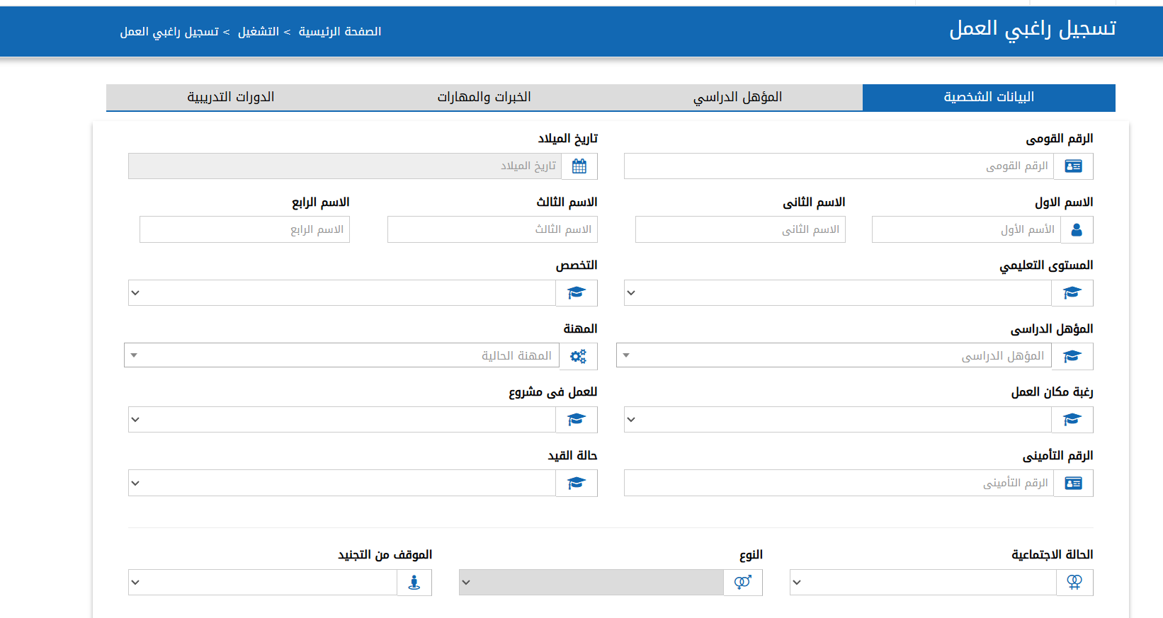 تسجيل كعب العمل أونلاين 2025